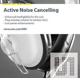 奥地利微电子发布革命性单芯片ANC扬声器驱动器AS3421及AS3422，重塑音频元器件设计新标杆